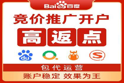 竞价推广代运营助力企业提升品牌形象